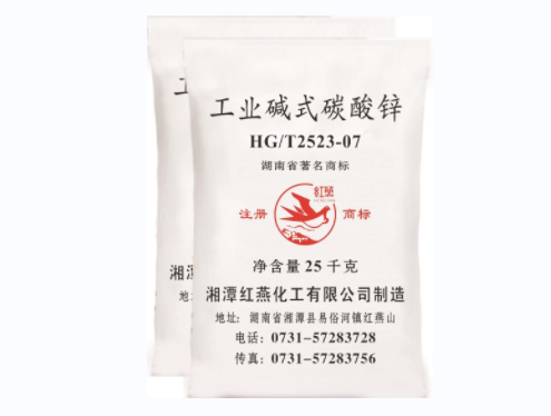 碳酸锌