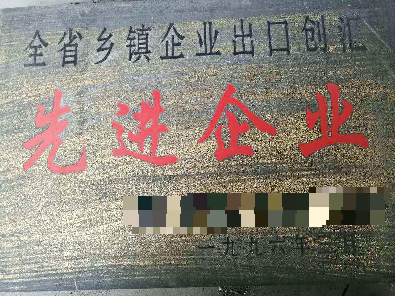 湘潭红燕化工有限公司