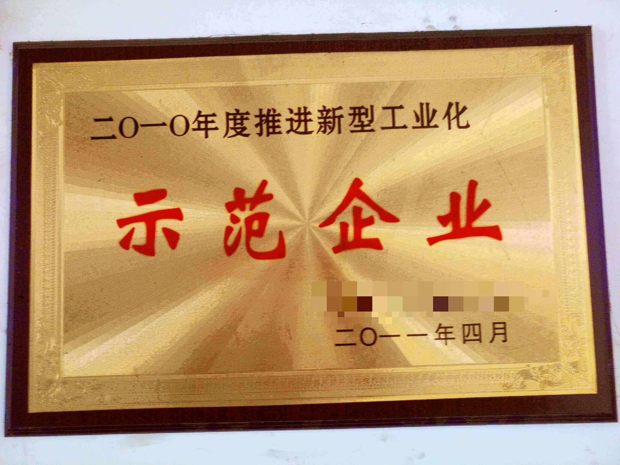 湘潭红燕化工有限公司